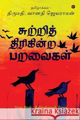 Suttri Thirikindra Paravaigal Vanathy Jayaraman 9798885304023 Notion Press - książka