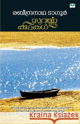 suvarnakathakal Leela Sarkar 9788184231960 Green Books Pvt Ltd - książka