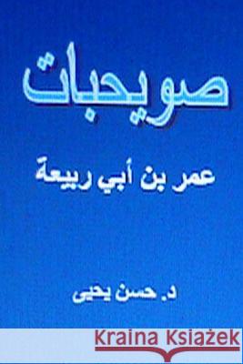 Suwayhibat Omar Bin ABI Rabi'ah Dr Hasan Yahya 9781482627916 Createspace - książka