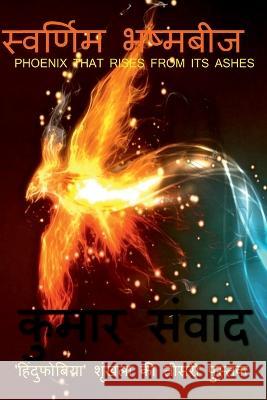 Svarnim Bhashmbeej / स्वर्णिम भष्मबीज Kumar Samvad   9781638329596 Notion Press - książka