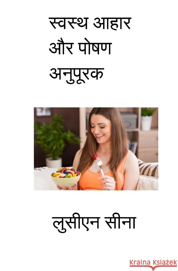 Svastha Ahara aur Posana Anupuraka Sina, Lucien 9783819785894 epubli - książka