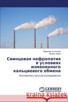 Svintsovaya nefropatiya v usloviyakh izmenennogo kal'tsievogo obmena Akhpolova Varvara 9783659363627 LAP Lambert Academic Publishing - książka