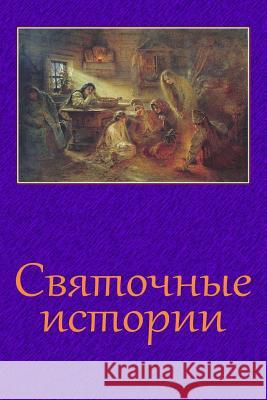 Svjatochnye Istorii Various 9781727893618 Createspace Independent Publishing Platform - książka