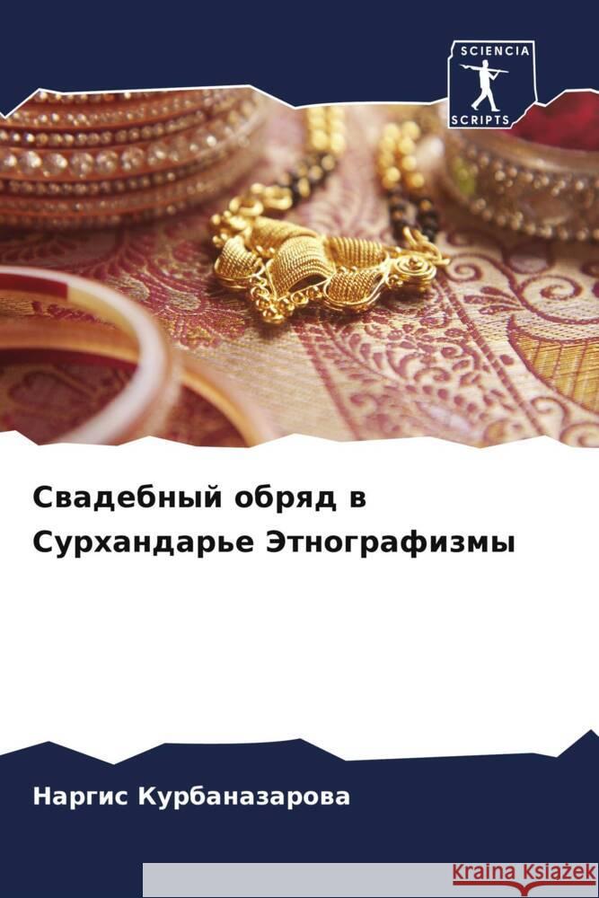 Swadebnyj obrqd w Surhandar'e Jetnografizmy Kurbanazarowa, Nargis 9786207961498 Sciencia Scripts - książka