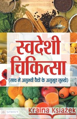 Swadeshi Chikitsa Sant Sameer 9789351864868 Prabhat Prakashan Pvt Ltd - książka