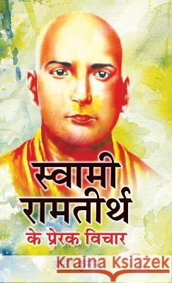 Swami Ramtirth Ke Prerak Vichar Kumar Anil 9789393111081 Prabhat Prakashan Pvt. Ltd. - książka