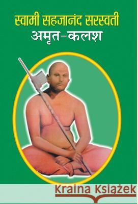 Swami Sahajananda Saraswati: Amrit Kalash Dinesh Sharma Datt 9789350488805 Prabhat Prakashan Pvt Ltd - książka