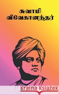 Swami Vivekananda V S Roma 9781638860662 Notion Press - książka