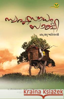 Swapnasoudham Sakshi Shathrughnan 9798184230467 Repro Books Limited - książka