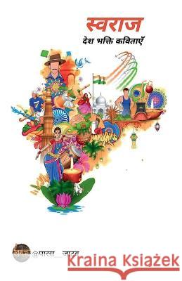 Swaraj / स्वराज Paras Jatav   9798889593157 Notion Press - książka