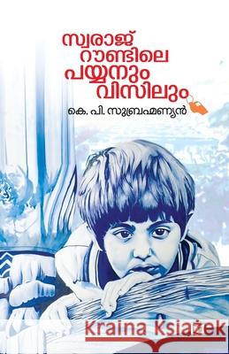 Swaraj Roundile Payyanum Visilum K P Subrahmanian 9789349727182 Kairali Books Private Ltd - książka
