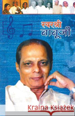 Swarshri Babuji Vasant Walunjkar 9789382988458 Dilipraj Prakashan - książka