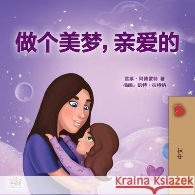 Sweet Dreams, My Love (Chinese Children's Book- Mandarin Simplified): Chinese Simplified - Mandarin Shelley Admont, Kidkiddos Books 9781525942143 Kidkiddos Books Ltd. - książka