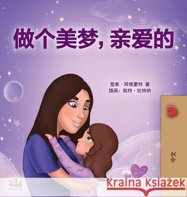 Sweet Dreams, My Love (Chinese Children's Book- Mandarin Simplified): Chinese Simplified - Mandarin Shelley Admont Kidkiddos Books 9781525942150 Kidkiddos Books Ltd. - książka