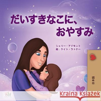 Sweet Dreams, My Love (Japanese Book for Kids) Shelley Admont Kidkiddos Books 9781525938849 Kidkiddos Books Ltd. - książka