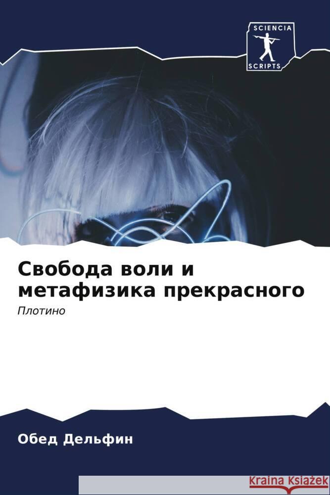 Swoboda woli i metafizika prekrasnogo Del'fin, Obed 9786206558798 Sciencia Scripts - książka
