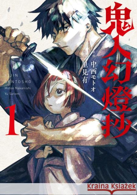 Sword of the Demon Hunter: Kijin Gentosho (Manga) Vol. 1 Motoo Nakanishi 9781685793333 Seven Seas Entertainment, LLC - książka