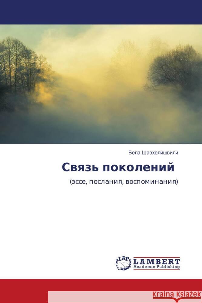 Swqz' pokolenij Shawhelishwili, Bela 9786208117269 LAP Lambert Academic Publishing - książka