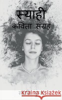 Syahi / स्याही Gupta, Swati 9781636699790 Notion Press - książka