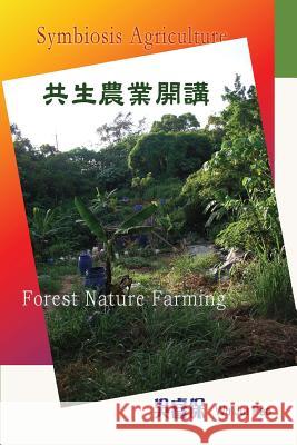 Symbiosis Agriculture 2: Forest Nature Farming Wu Jui Pao Lo Hui Ju 9781514232996 Createspace - książka