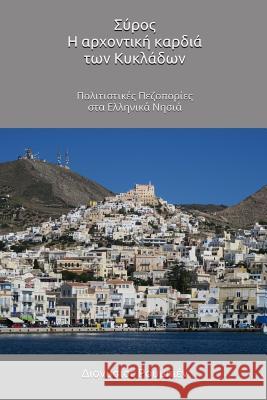 Syros. the Noble Heart of the Cyclades: Culture Hikes in the Greek Islands Denis Roubien 9781717345363 Createspace Independent Publishing Platform - książka