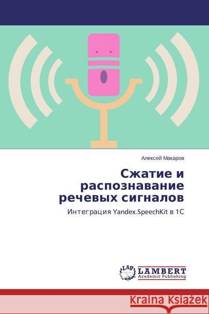 Szhatie i raspoznavanie rechevyh signalov : Integraciya Yandex.SpeechKit v 1S Makarov, Alexej 9783659744631 LAP Lambert Academic Publishing - książka