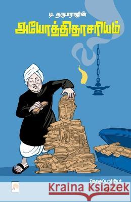 T. Dharmarajin Iyotheethaasariyam / டி. தருமராஜின் அயோத்திதாசர பா.ச. அரĬ   9789390958344 New Horizon Media Pvt Ltd - książka