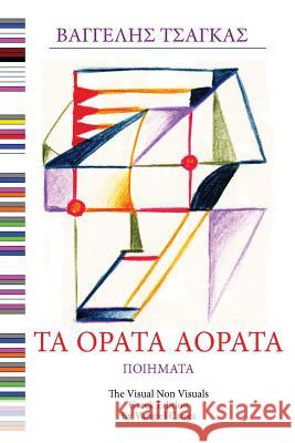 Ta Orata Aorata Vangjel Canga 9781494251949 Createspace - książka