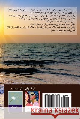 Tabestan-E on Sal (That Year's Summer - A Persian Novel) Dr Mahmood Safarian 9781540410283 Createspace Independent Publishing Platform - książka