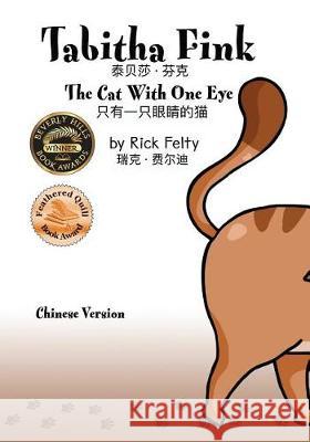 Tabitha Fink (Chinese Version): The Cat With One Eye Felty, Rick 9780989912884 Dreamschooner Press - książka