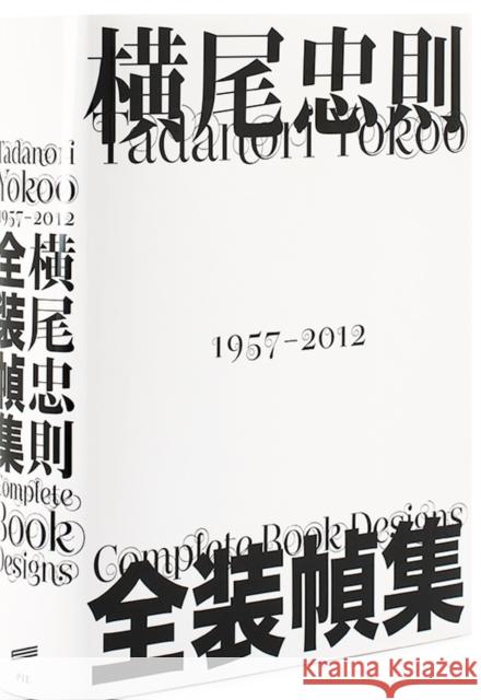 Tadanori Yokoo Complete Book Designs Yokoo, Tadanori 9784756242815 PIE Books - książka