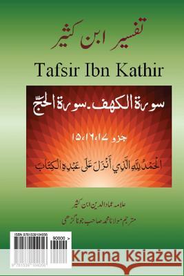 Tafsir Ibn Kathir (Urdu): Juzz 15-17 Surah Kahf - Maryam - Taha - Anbia - Hajj Alama Imad Ud Din Ib Maulana Muhammad Sahib Jun Lt Col Javed 9781539104056 Createspace Independent Publishing Platform - książka