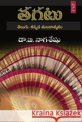 Tagatu (Telugu-Kannada Tulanatmaka Vyasalu) Dr B. Nag 9789355663726 Kasturi Vijayam - książka