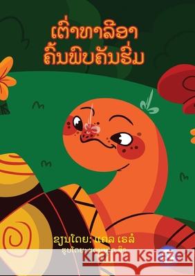 Tahlia The Tortoise Finds An Umbrella (Lao edition) / ເຕົ່າທາລີອາ ຄົ% Raylor, Claire 9789932090624 Library for All - książka