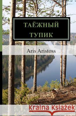 Taiga Deadlock Aris Aristoss 9781482573626 Createspace - książka