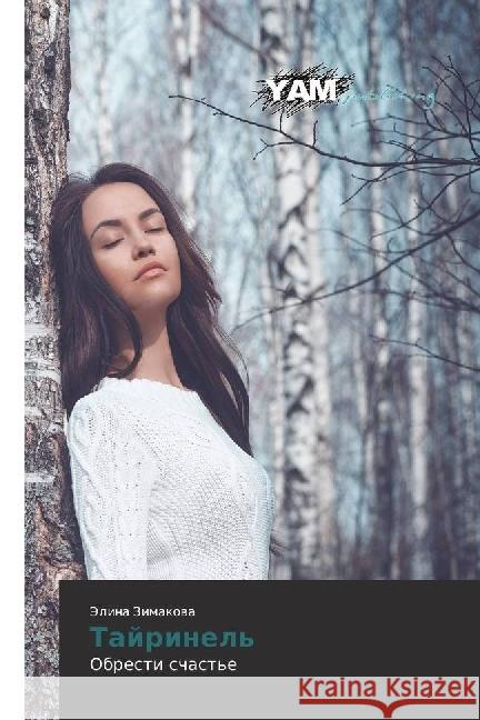 Tajrinel' : Obresti schast'e Zimakova, Jelina 9783330725539 YAM Young Authors Masterpieces Publishing - książka