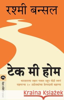 Take Me Home Rashmi Bansal 9788184986303 Mehta Publishing House - książka