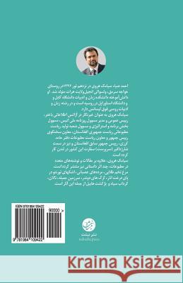 Talan (Plunder) - Persian Edition: A Novel by Siamak Herawai Mr Siamak Herawi 9781984109422 Createspace Independent Publishing Platform - książka