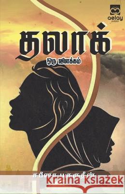 Talaq oru vilakkam Sabeena Bahurudeen 9789355333346 Aelay Publishing - książka