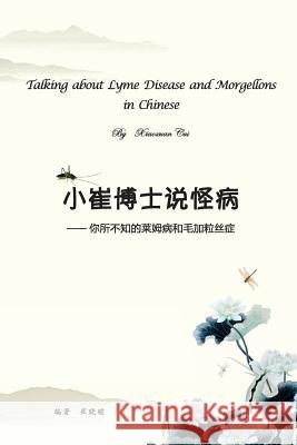 Talking about Lyme Disease and Morgellons in Chinese Xiaoxuan Cui 9780692769751 Xiaoxuan Cui - książka