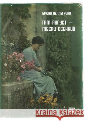 Tam avgust - mesjac osennij Babel Books Tel-Aviv Bruno Pellegrino 9789659323586 Isia Media Verlag - książka