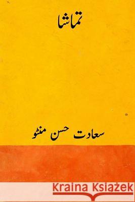 Tamasha ( Urdu Edition ) Saadat Hasan Manto 9781720710646 Createspace Independent Publishing Platform - książka