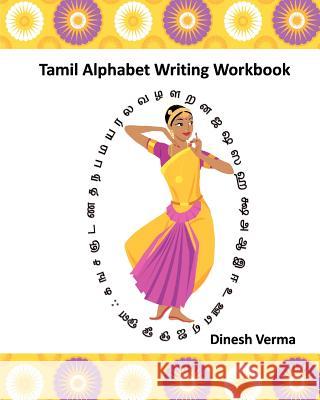 Tamil Alphabet Writing Workbook Dinesh Verma 9781461001614 Createspace - książka