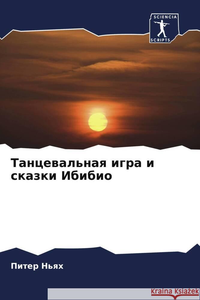 Tancewal'naq igra i skazki Ibibio N'qh, Piter 9786206398578 Sciencia Scripts - książka