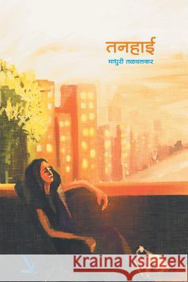 Tanhaai Madhuri Bhalchandra Talwalkar   9789385665288 Vishwakarma Publications - książka