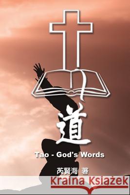 Tao - God's Words: 道 Rui, Xianhai 9781625034960 Ehgbooks - książka
