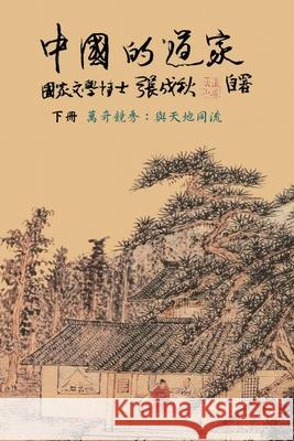 Taoism of China - Competitions Among Myriads of Wonders: To Combine The Timeless Flow of The Universe (Simplified Chinese edition): To Combine The Tim Chengqiu Zhang 9781647846244 Ehgbooks - książka