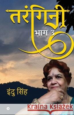 Tarangini - Part 3 Indu Singh 9781685866983 Notion Press - książka