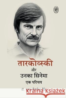 Tarkovsky Aur Unka Cinema Vimlendu Kumar Singh 9789358692136 Pralek Prakashan - książka