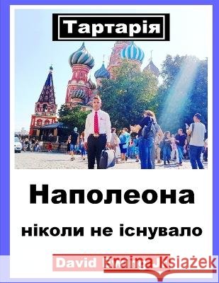 Тартарія - Наполеона ніко Ewing, David, Jr. 9798362382933 Independently Published - książka